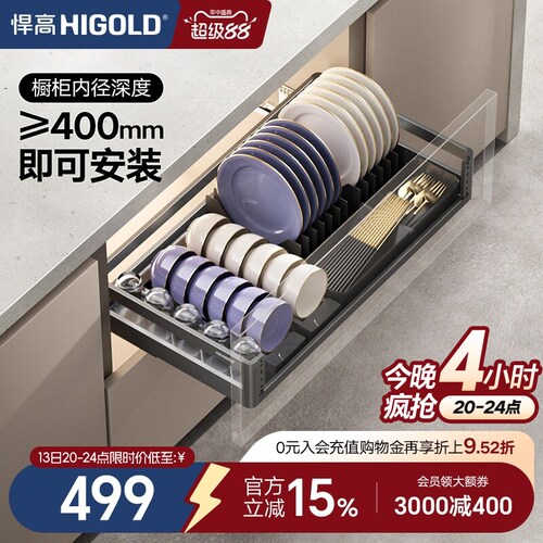 悍高 L系列800柜单层碗碟拉篮铝合金碗碟篮304不锈钢厨房橱柜拉篮