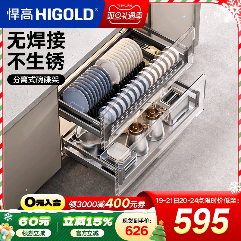 悍高橱柜拉篮双层抽屉式内置碗架304不锈钢厨房收纳调味篮碗碟篮
