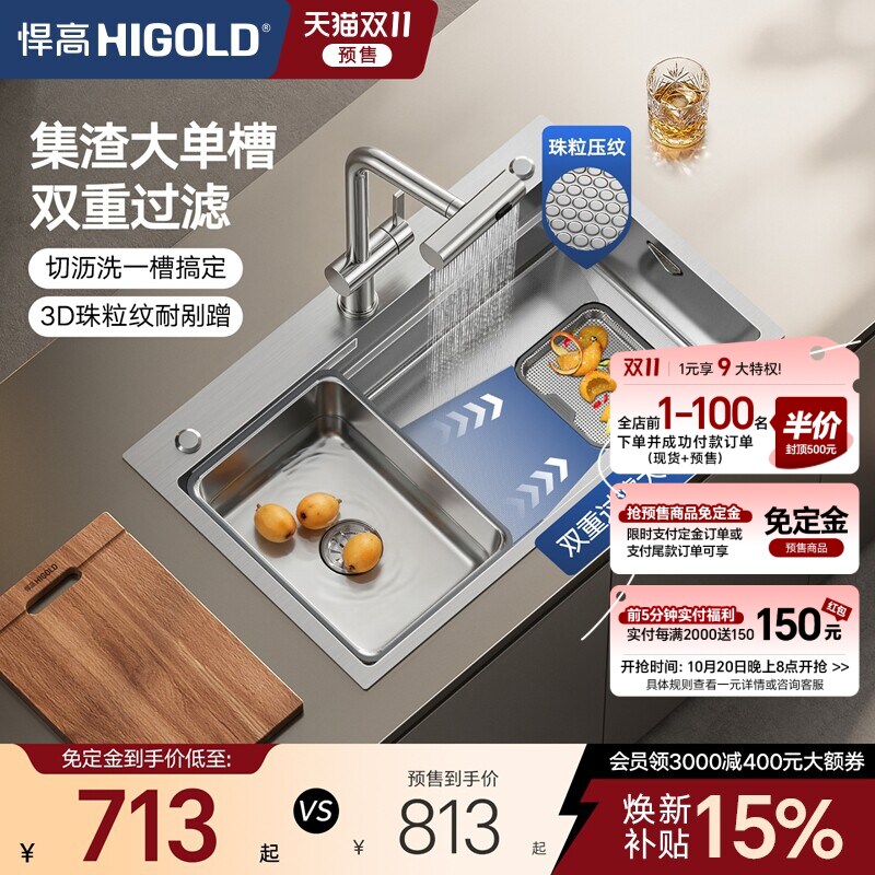 悍高水槽厨房手工单槽304不锈钢