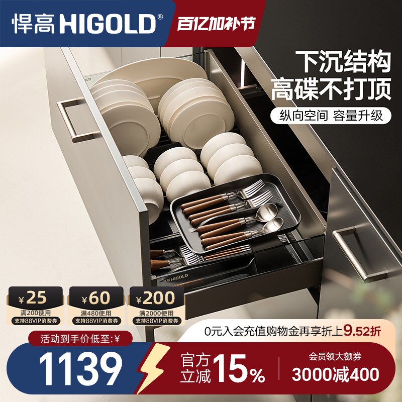 悍高厨房橱柜拉篮抽屉式不锈钢碗碟拉篮内置碗架铝合金双层碗篮