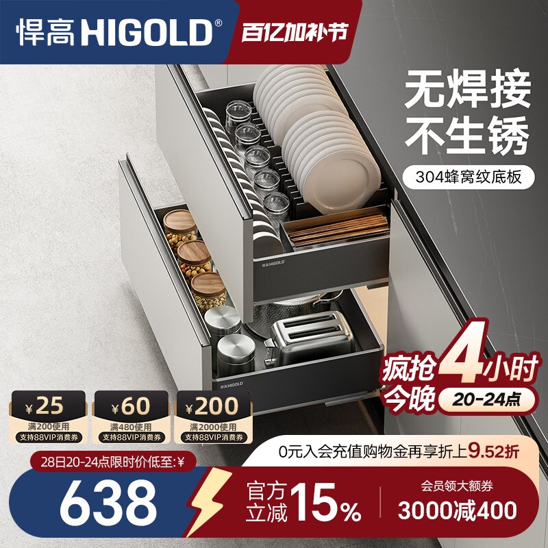 悍高橱柜拉篮铝合金双层抽屉式碗篮内置碗架304不锈钢收纳碗碟篮