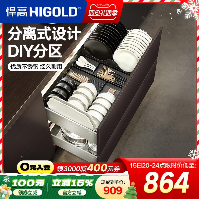 HIGOLD/悍高厨房橱柜拉篮抽屉式不锈钢碗碟拉篮碗架双层碗篮