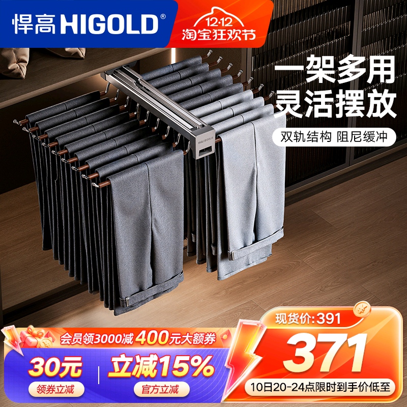 悍高衣柜顶装收纳裤架家用衣帽间伸缩抽屉拉篮推拉式衣橱五金配件