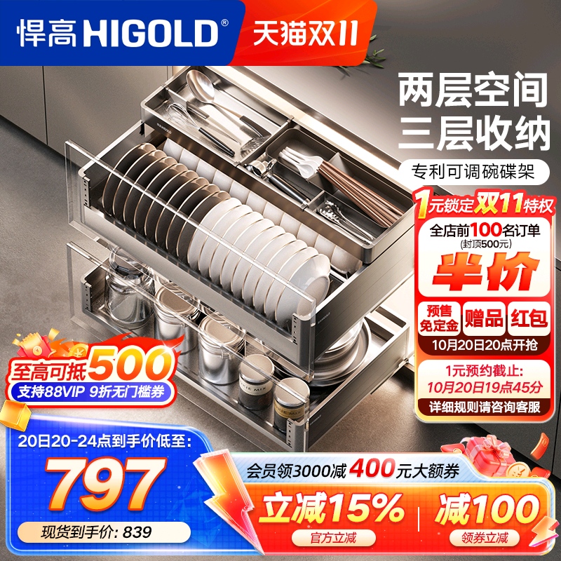 悍高橱柜拉篮铝合金双层抽屉式碗篮内置碗架304不锈钢收纳碗碟篮