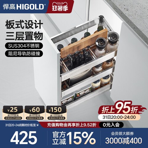 HIGOLD/悍高拉篮加厚304不锈钢