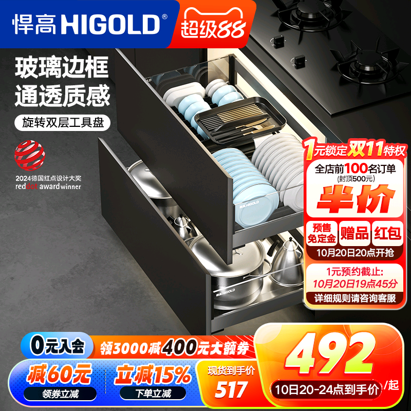 悍高铝合金抽屉式双层碗碟拉篮
