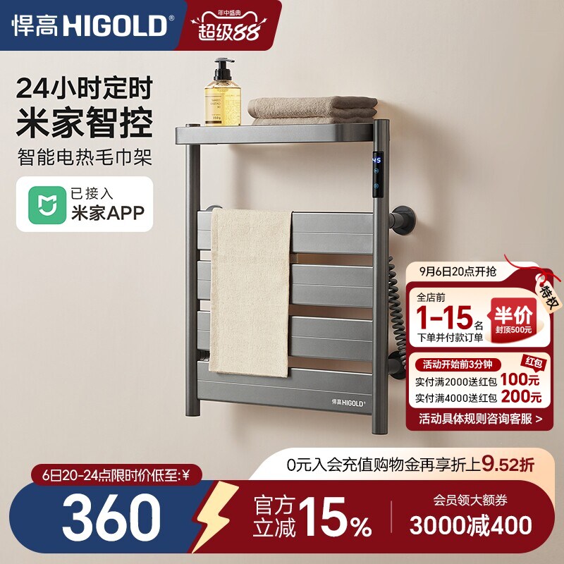 悍高电热毛巾架家用智能杀菌恒温烘干架免打孔卫生间壁挂式浴巾架图片