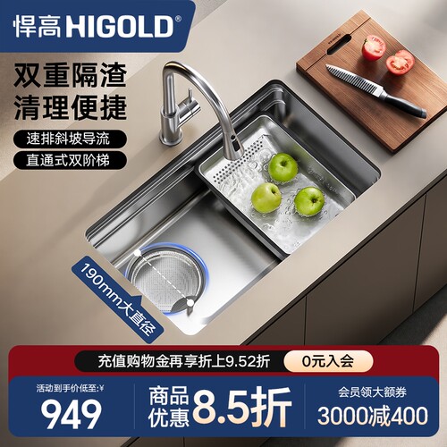 HIGOLD/悍高厨房瀑布水槽304不锈钢大单槽多功能压纹水槽洗菜盆