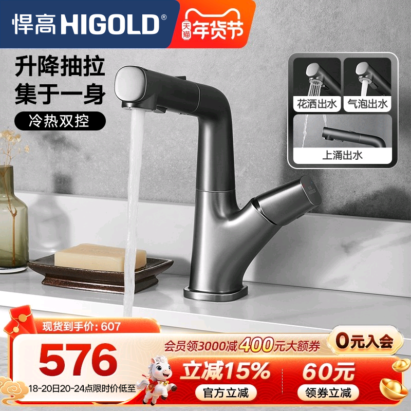 悍高浴室面盆龙头冷热龙头洗脸盆升降抽拉水龙头卫生间台盆龙头,家装主材,面盆龙头,淘宝优惠券,粉丝福利购,淘宝优惠卷