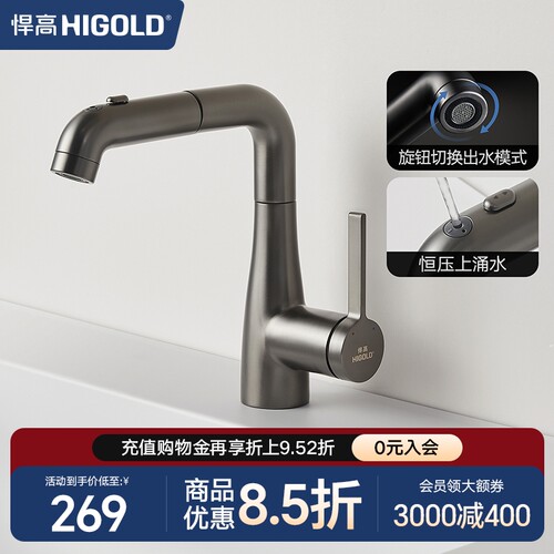 悍高卫浴面盆龙头304不锈钢主体