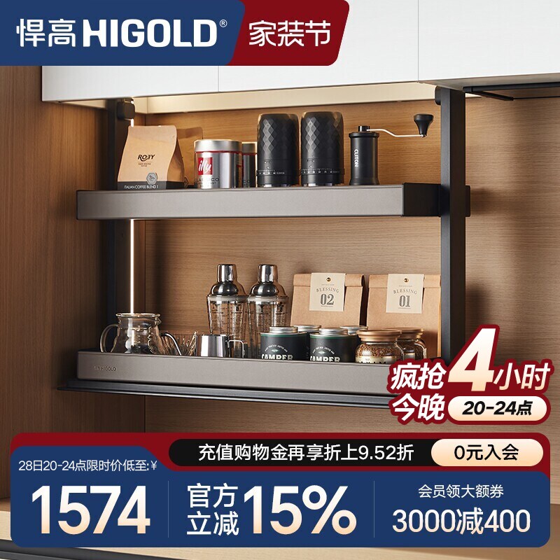 悍高厨房双层拉篮吊柜升降调料置物架智能电动升降调味篮垂直拉篮