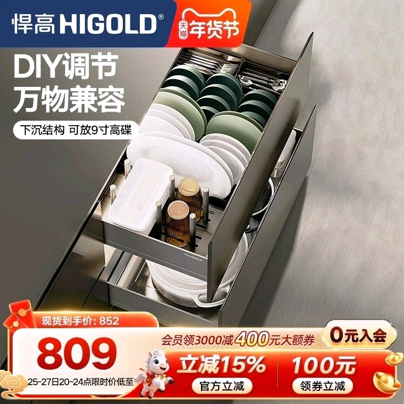 悍高厨房橱柜拉篮抽屉式不锈钢碗碟拉篮内置碗架铝合金双层碗篮,家装主材,拉篮,淘宝优惠券,粉丝福利购,淘宝优惠卷