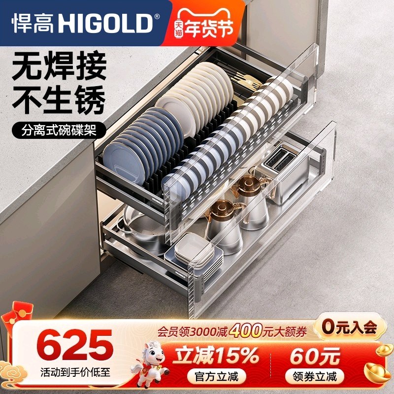 悍高橱柜拉篮双层抽屉式内置碗架304不锈钢厨房收纳调味篮碗碟篮,家装主材,拉篮,淘宝优惠券,粉丝福利购,淘宝优惠卷