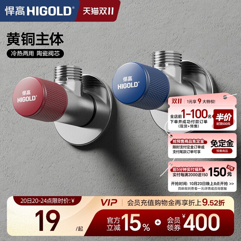 悍高三角阀角阀加厚全铜主体