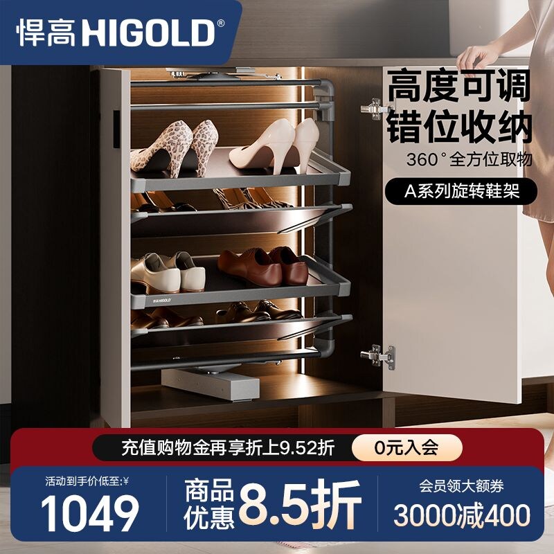 悍高衣柜旋转收纳鞋架家用