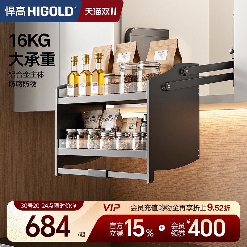 悍高铝合金黑晶玻璃双层吊柜拉篮