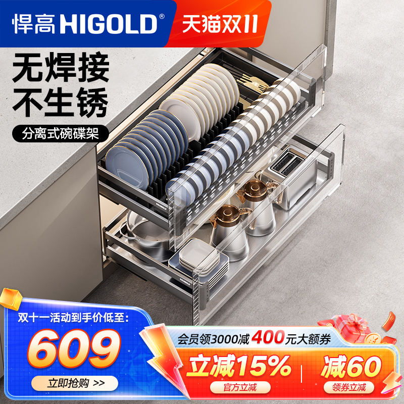 悍高橱柜拉篮双层抽屉式内置碗架304不锈钢厨房收纳调味篮碗碟篮