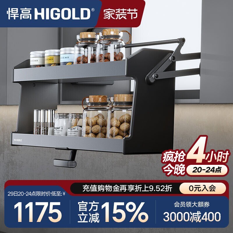 HIGOLD/悍高 吊柜升降机橱柜拉篮碗篮调味拉篮下拉式双层厨房拉篮