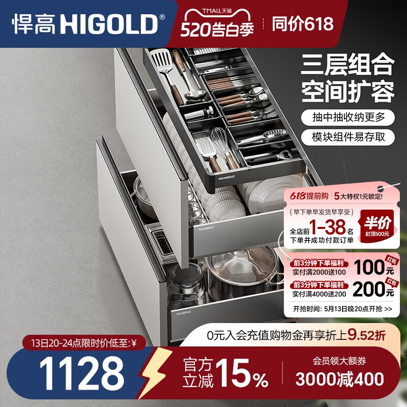 悍高橱柜拉篮三层抽屉式内置碗架304不锈钢厨房收纳调味篮碗碟篮