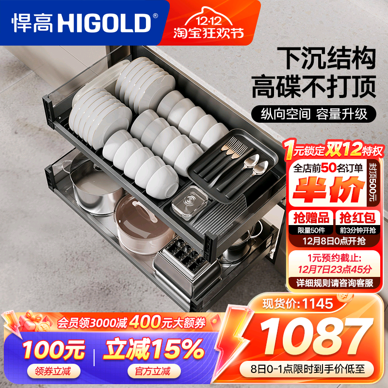 悍高厨房橱柜拉篮抽屉式不锈钢碗碟拉篮内置碗架铝合金双层碗篮