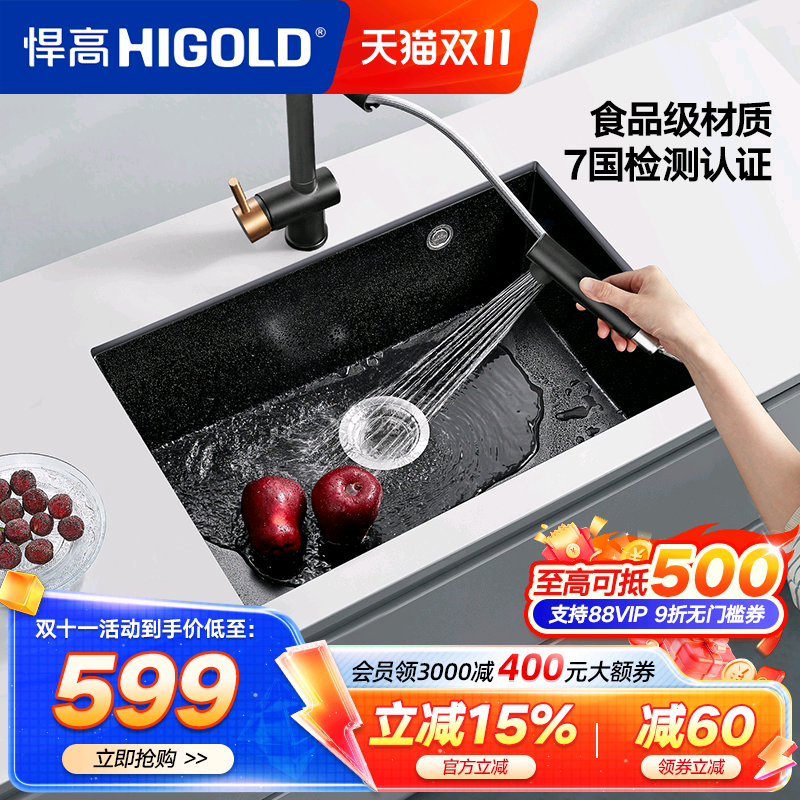 悍高石英石水槽沥水篮窄边水槽