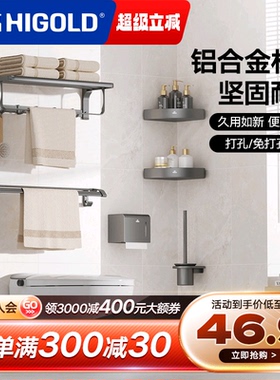 悍高浴室挂件免打孔灰色铝合金卫生间置物浴巾架毛巾架马桶刷套装