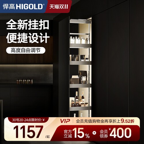 悍高多层抽屉式铝合金调味品拉篮
