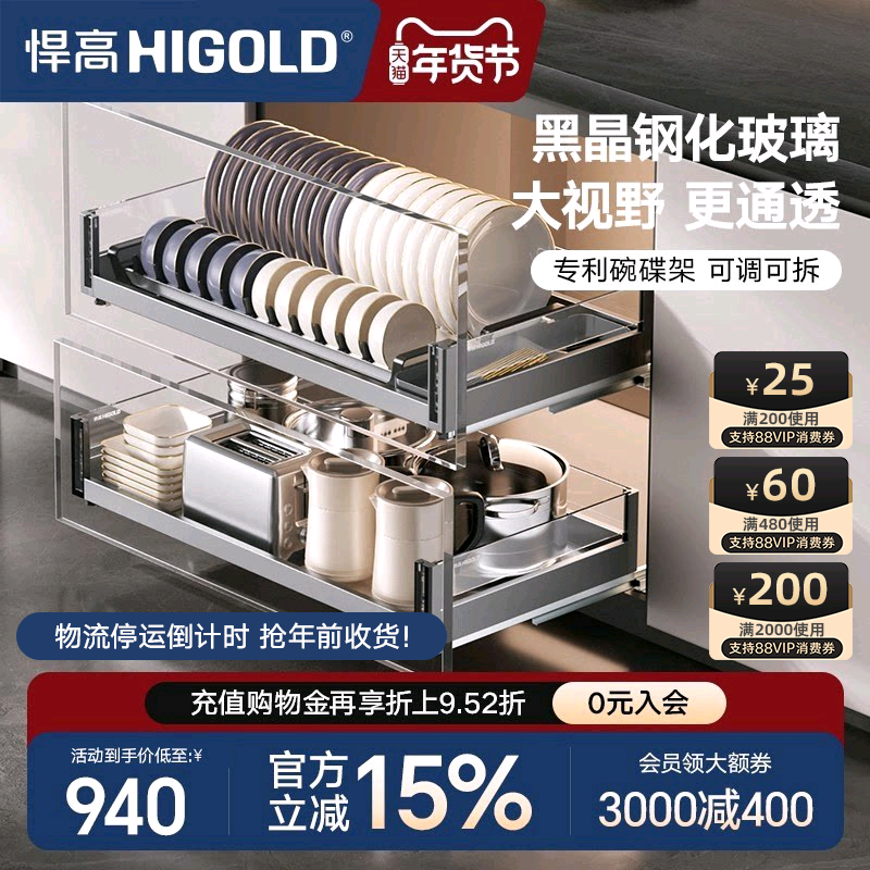 悍高厨房橱柜拉篮双层抽屉式铝合金碗碟篮304不锈钢橱柜阻尼拉篮