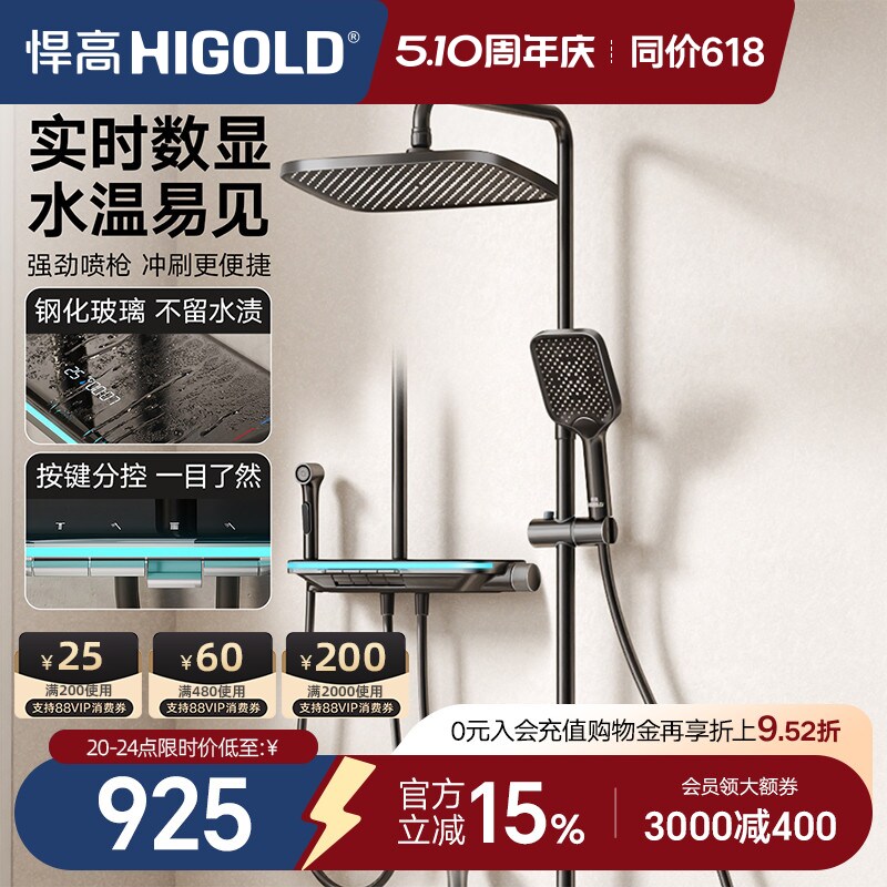 悍高卫浴花洒套装四功能数显花洒浴室枪灰色家用明装淋浴套装
