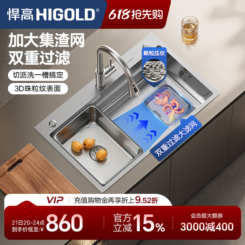 悍高厨房手工水槽304不锈钢洗碗池台上台下大单槽双重集渣洗菜盆