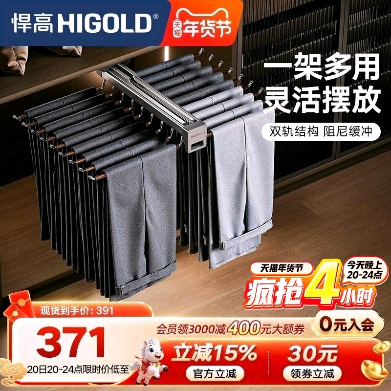 悍高衣柜顶装收纳裤架家用衣帽间伸缩抽屉拉篮推拉式衣橱五金配件,基础建材,柜内裤架,淘宝优惠券,粉丝福利购,淘宝优惠卷