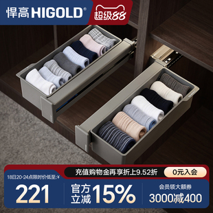 悍高衣柜拉篮推拉衣物饰品收纳盒侧装收纳篮家用衣帽间五金配件