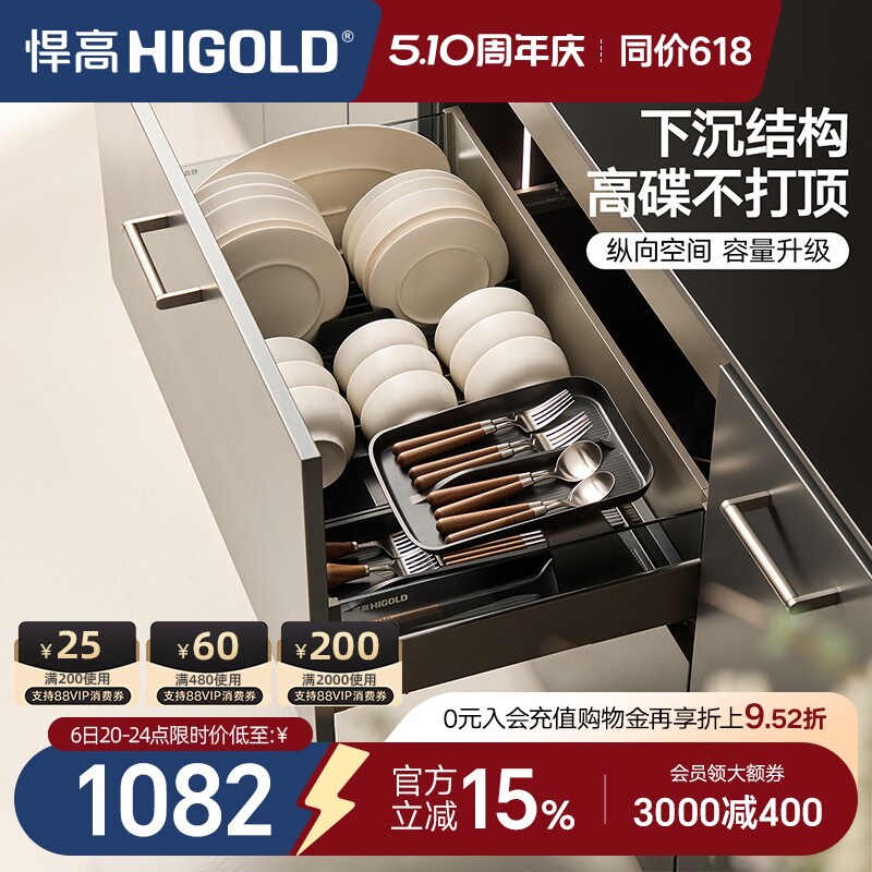 悍高厨房橱柜拉篮抽屉式不锈钢碗碟拉篮内置碗架铝合金双层碗篮