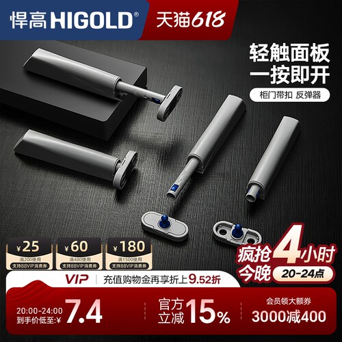 悍高衣橱柜门锁扣反弹器免装拉手抽屉隐形门按弹器可调带扣反弹器