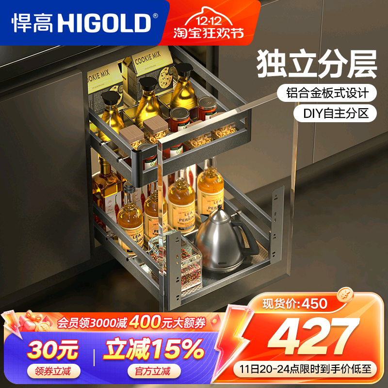 悍高双层橱柜拉篮304不锈钢