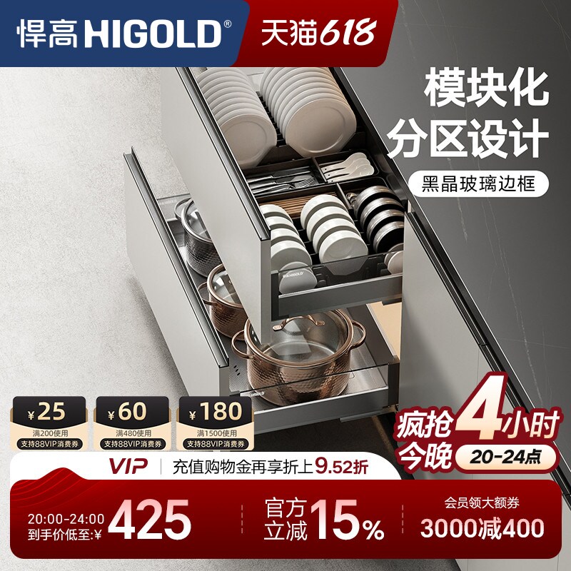 HIGOLD/悍高 单层碗碟拉篮铝合金碗碟篮不锈钢厨房橱柜阻尼拉篮