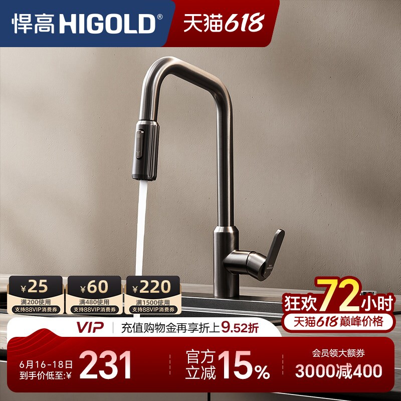 悍高厨房冷热龙头快装式旋转抽拉水龙头304不锈钢洗菜盆防溅龙头