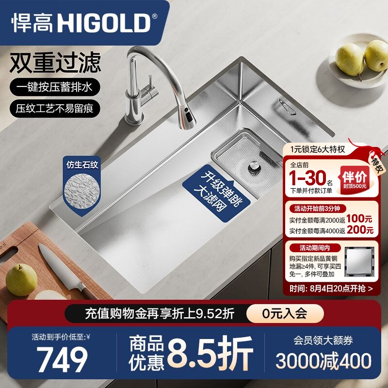 悍高水槽厨房手工单槽304不锈钢
