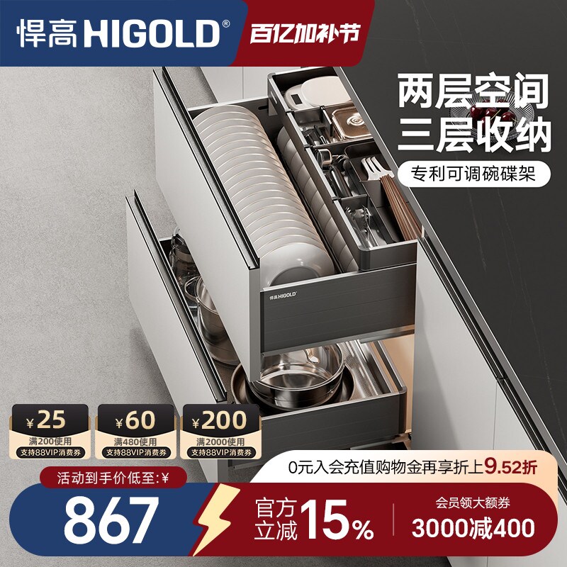 悍高橱柜拉篮铝合金双层抽屉式碗篮内置碗架304不锈钢收纳碗碟篮