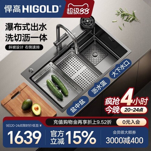 悍高厨房手工水槽黑钛纳米304不锈钢飘雨瀑布大单槽洗菜盆洗碗槽