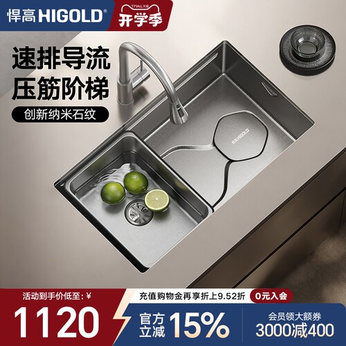 悍高厨房纳米石纹水槽手工单槽304不锈钢洗菜盆洗碗盆大单盆套餐