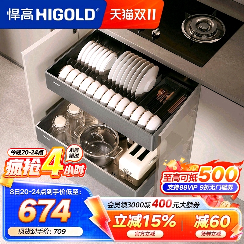 悍高橱柜拉篮铝合金双层开门式碗篮内置碗架304不锈钢收纳碗碟篮