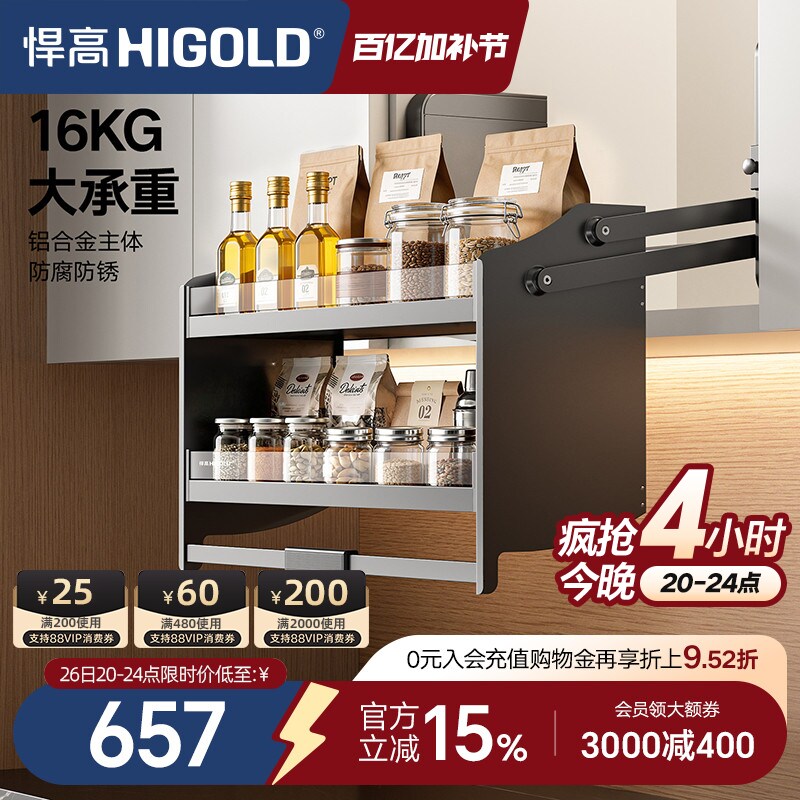 悍高 厨房吊柜升降拉篮置物架碗篮双层调味品篮下拉式拉篮升降机