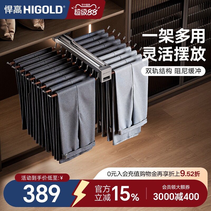 悍高衣柜顶装收纳裤架家用衣帽间伸缩抽屉拉篮推拉式衣橱五金配件图片