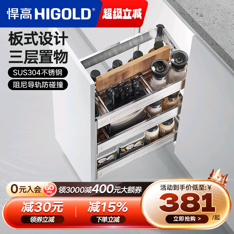 HIGOLD/悍高拉篮加厚304不锈钢