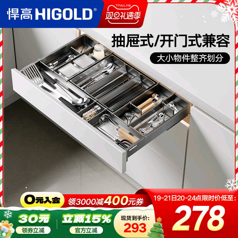 悍高厨房橱柜工具拉篮单层抽屉式开门式兼容铝合金阻尼收纳置物架