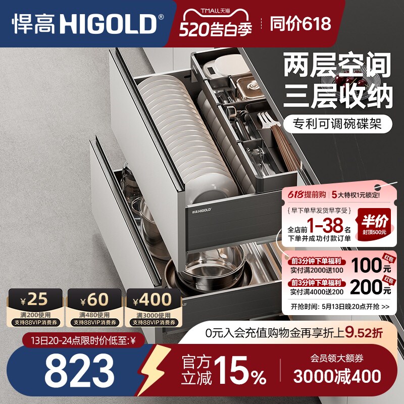 悍高橱柜拉篮铝合金双层抽屉式碗篮内置碗架304不锈钢收纳碗碟篮
