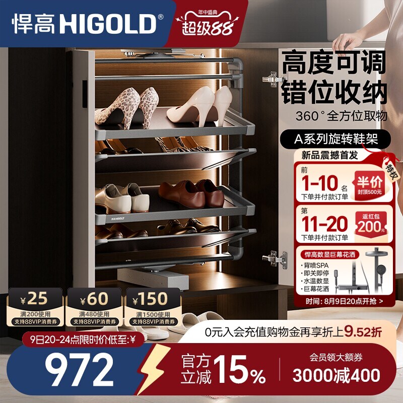 悍高衣柜旋转收纳鞋架家用