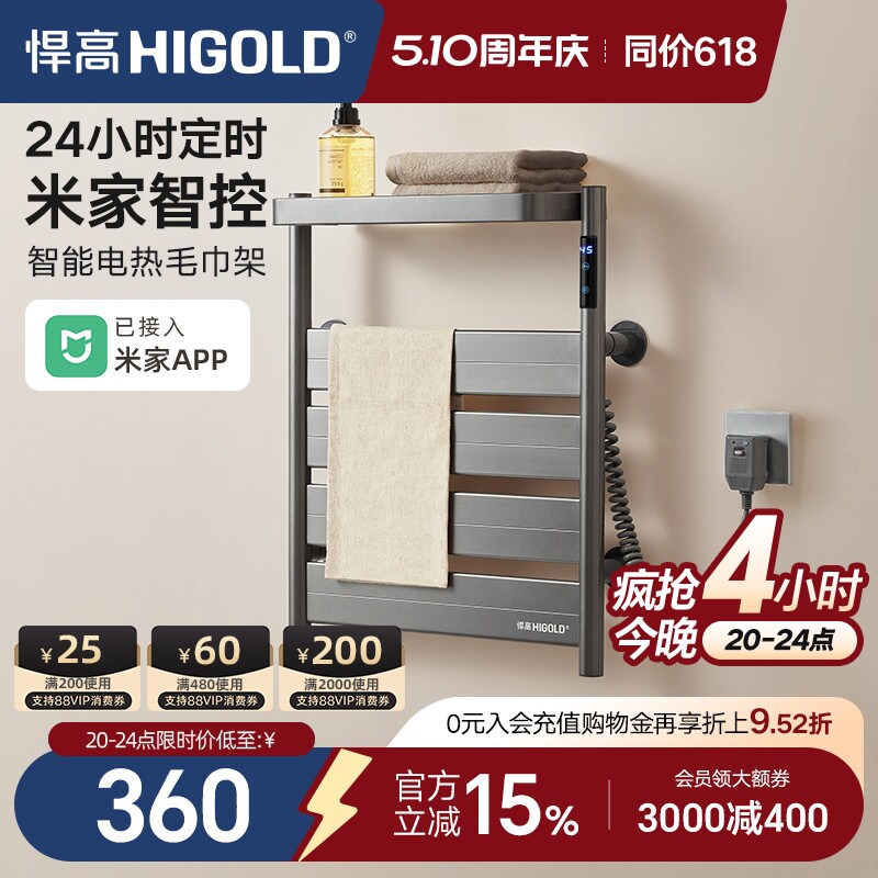 悍高电热毛巾架家用智能杀菌恒温烘干架免打孔卫生间壁挂式浴巾架