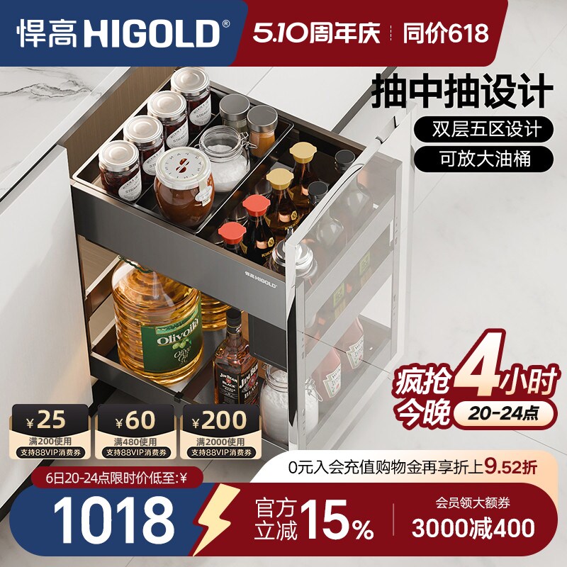 悍高厨房橱柜调味拉篮抽屉式双层魔法抽收纳架内置调料拉篮置物架
